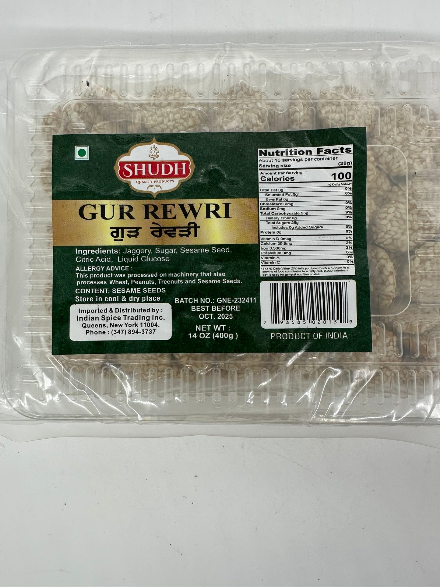 Shudh Gur Rewari (400gms)